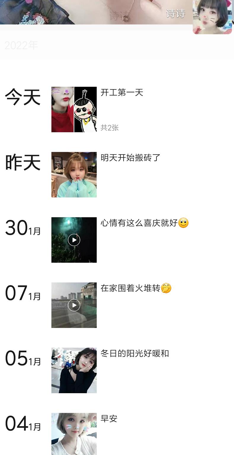 海珠区邻家小可爱诗诗