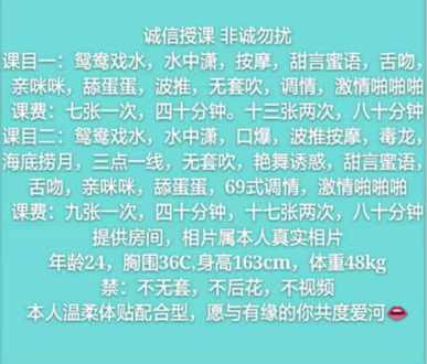 龙华兼职学妹